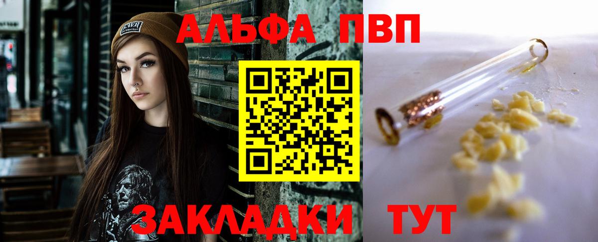 A-PVP мука Вятские Поляны