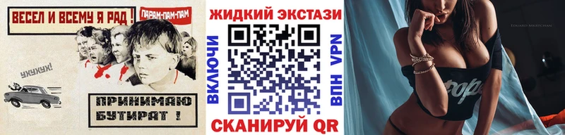даркнет как зайти Вятские Поляны БУТИРАТ вода