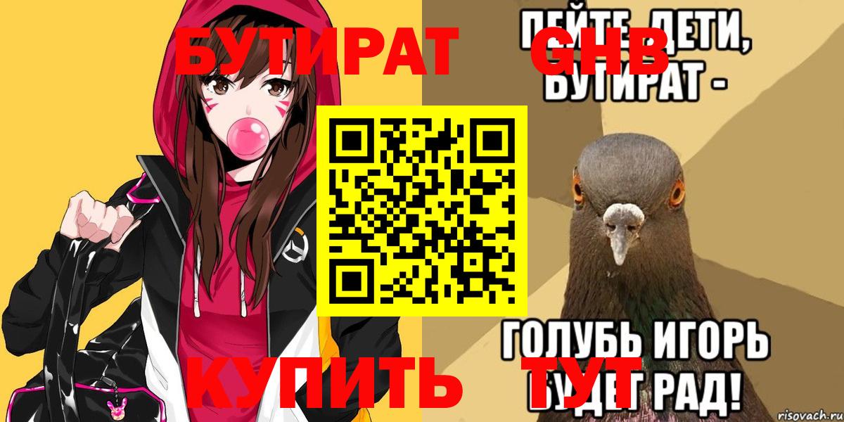 БУТИРАТ оксана  Вход с VPN  Вятские Поляны 