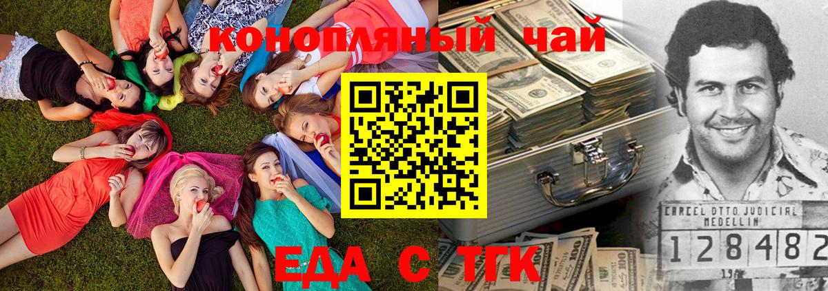 Вятские Поляны  Cannafood конопля  Вход с VPN 