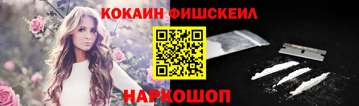 Cocaine 99%  Вход с VPN  COCAIN 99%  Вятские Поляны 