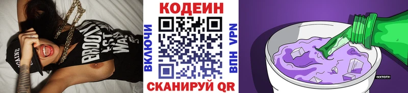 Кодеиновый сироп Lean напиток Lean (лин)  Вятские Поляны 