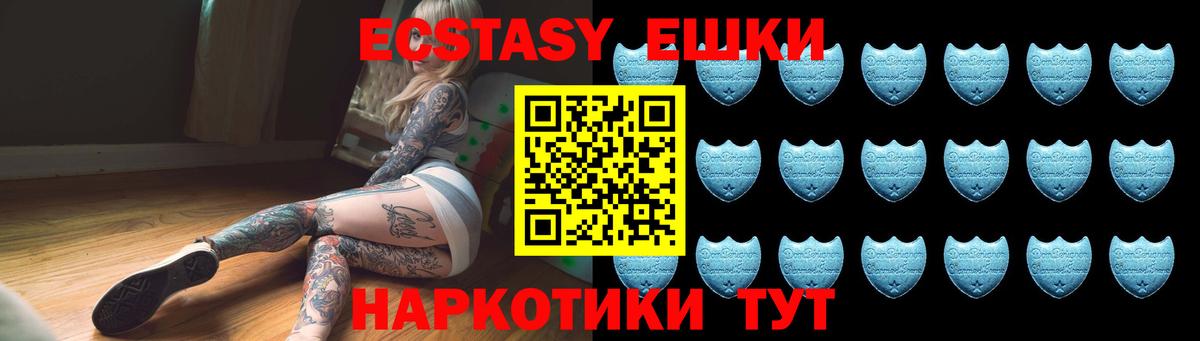 Вятские Поляны  Экстази 300 mg  Ecstasy круглые  Вход с VPN 