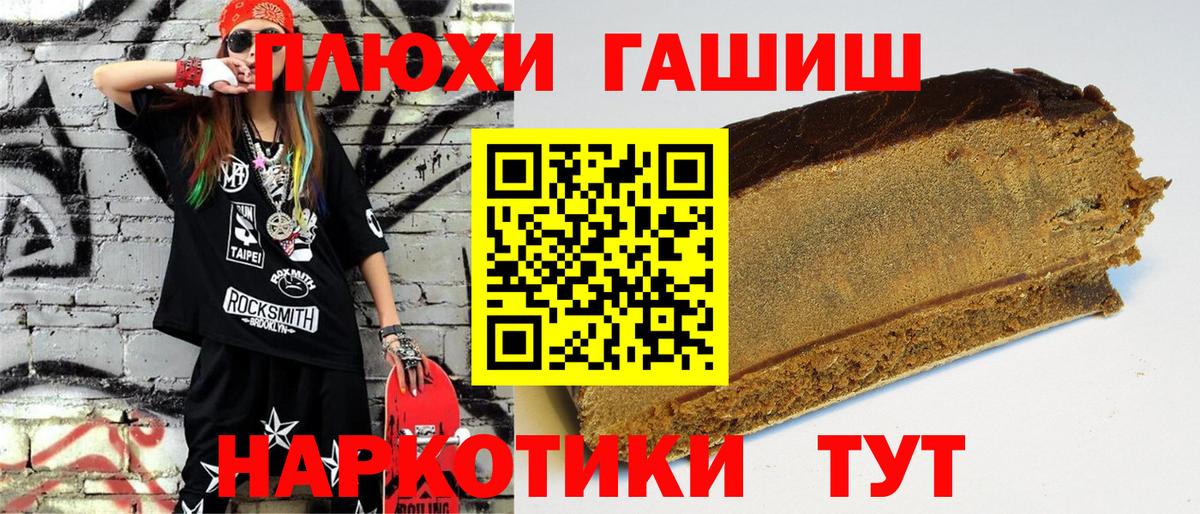 ГАШИШ убойный Вятские Поляны