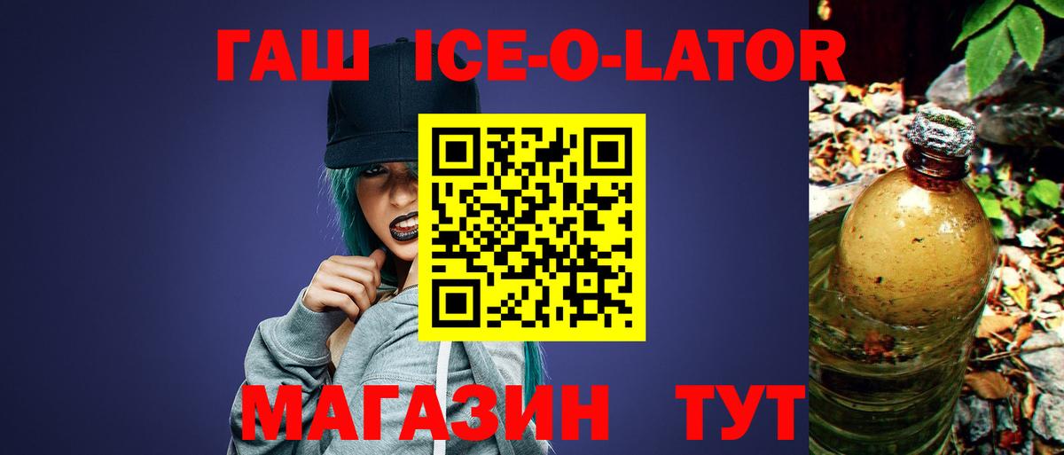 где продают   ГАШ гарик  Вход с VPN  Вятские Поляны 