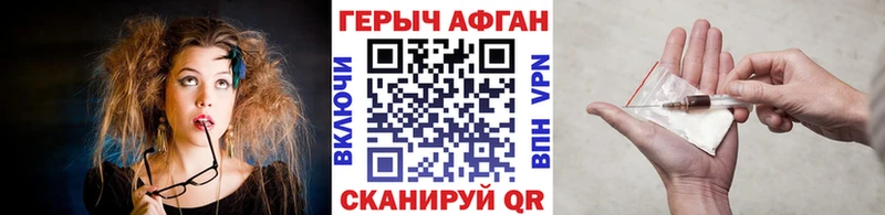 ГЕРОИН Heroin  Вятские Поляны 