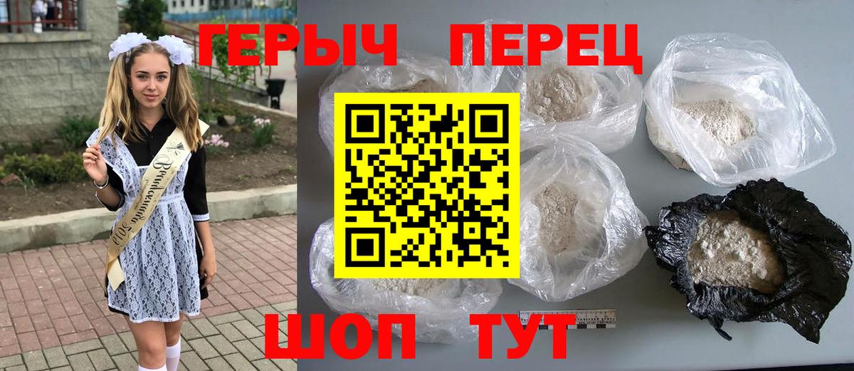 Героин Heroin Вятские Поляны