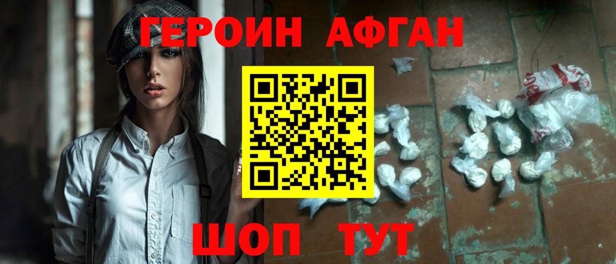Героин гречка  Вход с VPN  Героин  Вятские Поляны 