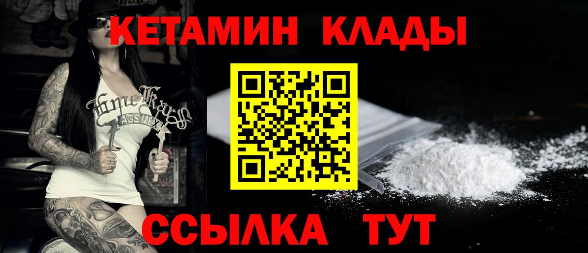 Вятские Поляны  Кетамин ketamine  КЕТАМИН ketamine  Вход с VPN 