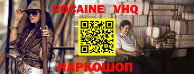мефедрон VHQ Берёзовский