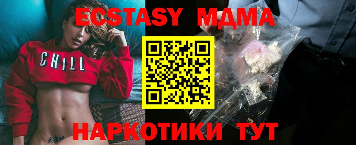 Вятские Поляны  МДМА  Вход с VPN  МДМА VHQ 