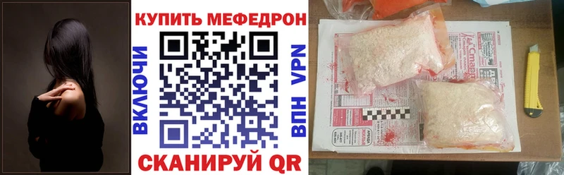 МЯУ-МЯУ кристаллы  где продают   Вятские Поляны 