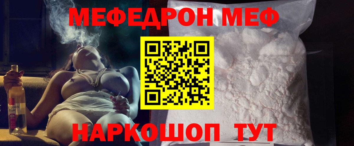 Мефедрон  Вятские Поляны