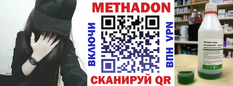 МЕТАДОН methadone  hydra рабочий сайт  Вятские Поляны 