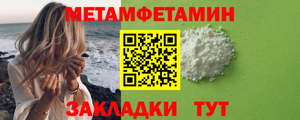 Вятские Поляны  Метамфетамин Декстрометамфетамин 99.9%  Вход с VPN 