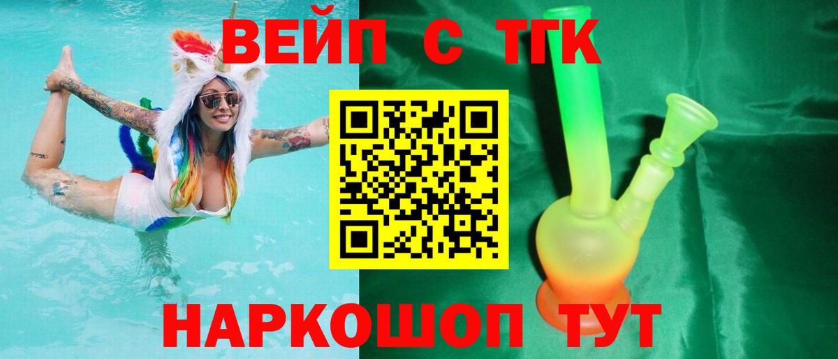 Дистиллят ТГК концентрат  ТГК жижа  Вятские Поляны  Вход с VPN 
