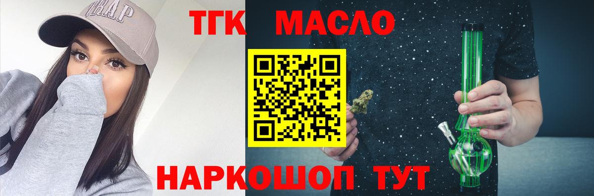 ТГК жижа Вятские Поляны