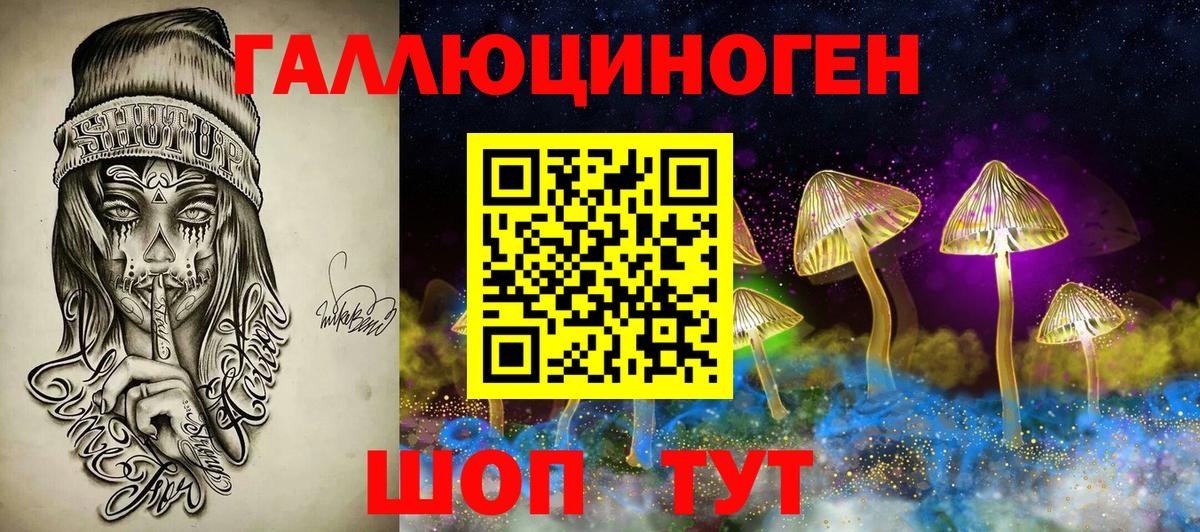 Псилоцибиновые грибы ЛСД Вятские Поляны